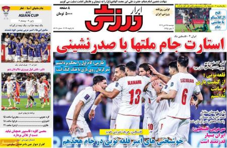تیتر روزنامه ها،روزنامه های ورزشی تیتر روزنامه ها،روزنامه های ورزشی