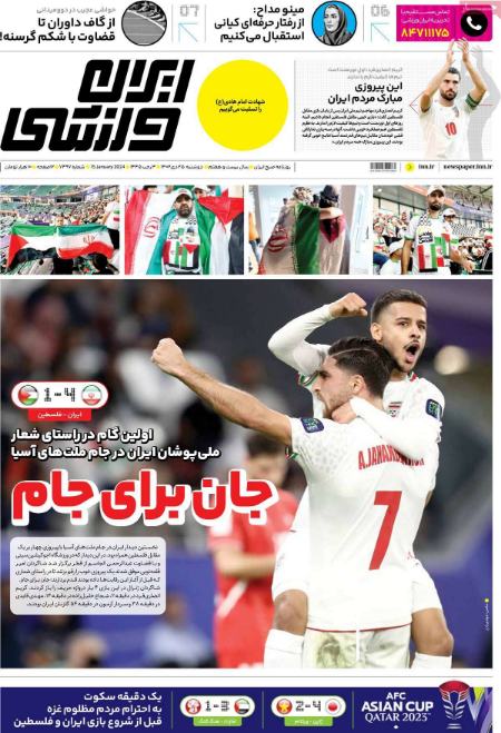 تیتر روزنامه ها،روزنامه های ورزشی تیتر روزنامه ها،روزنامه های ورزشی