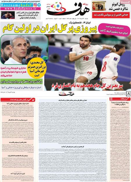 تیتر روزنامه ها،روزنامه های ورزشی تیتر روزنامه ها،روزنامه های ورزشی