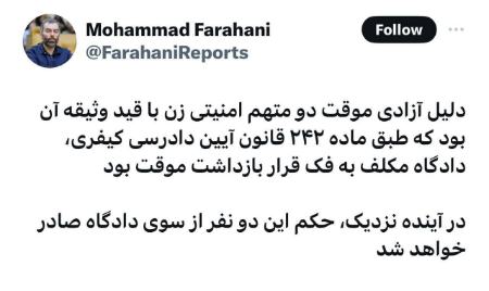الهه محمدی و نیلوفر حامدی،اخبار سیاسی،خبرهای سیاسی الهه محمدی و نیلوفر حامدی،اخبار سیاسی،خبرهای سیاسی
