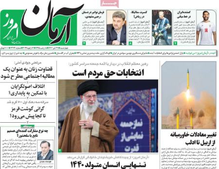 تیتر روزنامه ها،روزنامه های سیاسی و اقتصادی تیتر روزنامه ها،روزنامه های سیاسی و اقتصادی