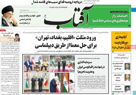 تیتر روزنامه ها،روزنامه های سیاسی و اقتصادی تیتر روزنامه ها،روزنامه های سیاسی و اقتصادی