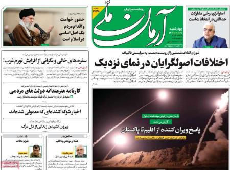 تیتر روزنامه ها،روزنامه های سیاسی و اقتصادی تیتر روزنامه ها،روزنامه های سیاسی و اقتصادی