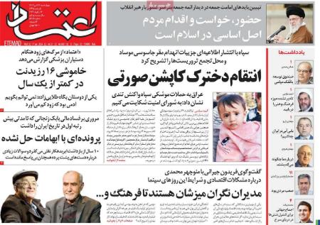 تیتر روزنامه ها،روزنامه های سیاسی و اقتصادی تیتر روزنامه ها،روزنامه های سیاسی و اقتصادی