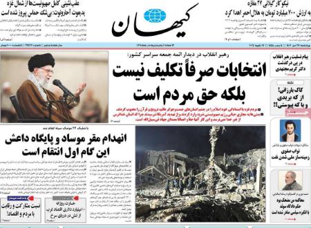 تیتر روزنامه ها،روزنامه های سیاسی و اقتصادی تیتر روزنامه ها،روزنامه های سیاسی و اقتصادی