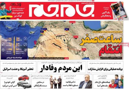 تیتر روزنامه ها،روزنامه های سیاسی و اقتصادی تیتر روزنامه ها،روزنامه های سیاسی و اقتصادی
