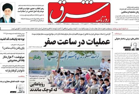 تیتر روزنامه ها،روزنامه های سیاسی و اقتصادی تیتر روزنامه ها،روزنامه های سیاسی و اقتصادی