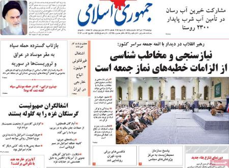 تیتر روزنامه ها،روزنامه های سیاسی و اقتصادی تیتر روزنامه ها،روزنامه های سیاسی و اقتصادی