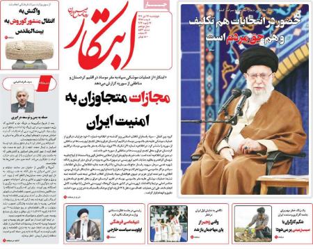 تیتر روزنامه ها،روزنامه های سیاسی و اقتصادی تیتر روزنامه ها،روزنامه های سیاسی و اقتصادی