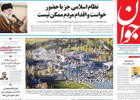 تیتر روزنامه ها،روزنامه های سیاسی و اقتصادی تیتر روزنامه ها،روزنامه های سیاسی و اقتصادی