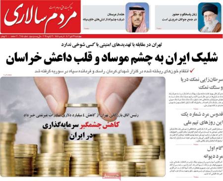 تیتر روزنامه ها،روزنامه های سیاسی و اقتصادی تیتر روزنامه ها،روزنامه های سیاسی و اقتصادی