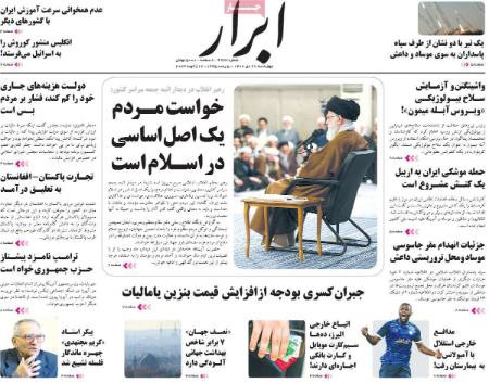 تیتر روزنامه ها،روزنامه های سیاسی و اقتصادی تیتر روزنامه ها،روزنامه های سیاسی و اقتصادی