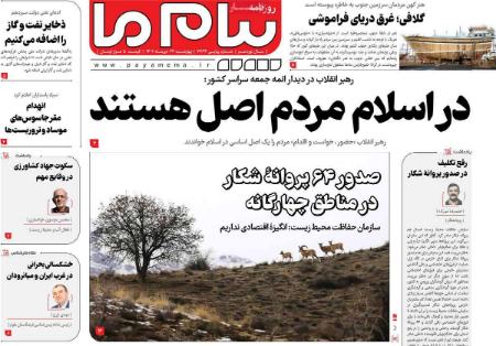 تیتر روزنامه ها،روزنامه های سیاسی و اقتصادی تیتر روزنامه ها،روزنامه های سیاسی و اقتصادی