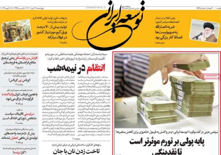 تیتر روزنامه ها،روزنامه های سیاسی و اقتصادی تیتر روزنامه ها،روزنامه های سیاسی و اقتصادی