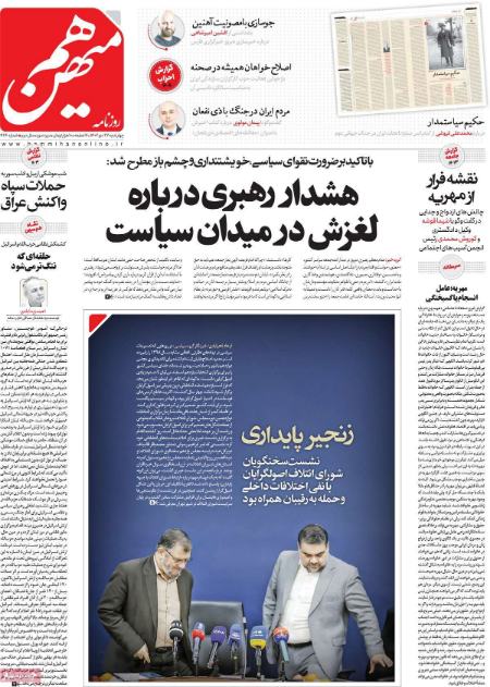 تیتر روزنامه ها،روزنامه های سیاسی و اقتصادی تیتر روزنامه ها،روزنامه های سیاسی و اقتصادی