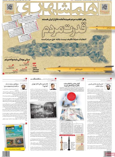 تیتر روزنامه ها،روزنامه های سیاسی و اقتصادی تیتر روزنامه ها،روزنامه های سیاسی و اقتصادی