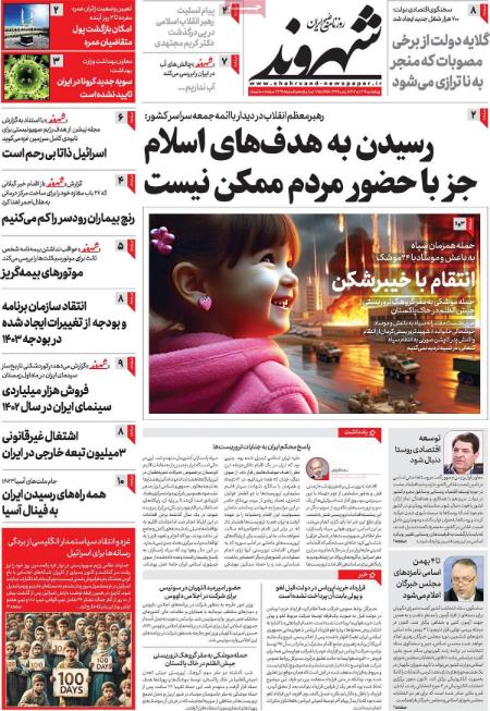 تیتر روزنامه ها،روزنامه های سیاسی و اقتصادی تیتر روزنامه ها،روزنامه های سیاسی و اقتصادی