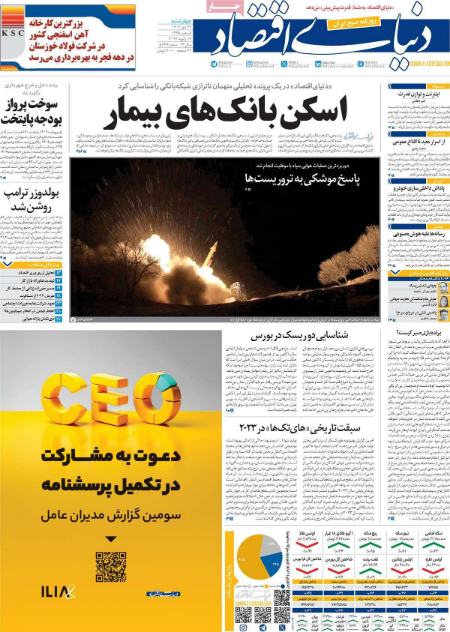 تیتر روزنامه ها،روزنامه های سیاسی و اقتصادی تیتر روزنامه ها،روزنامه های سیاسی و اقتصادی