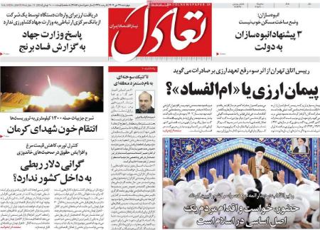 تیتر روزنامه ها،روزنامه های سیاسی و اقتصادی تیتر روزنامه ها،روزنامه های سیاسی و اقتصادی
