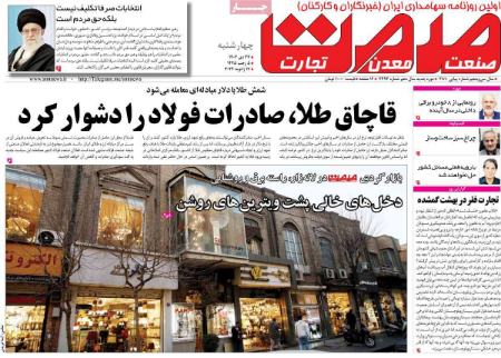تیتر روزنامه ها،روزنامه های سیاسی و اقتصادی تیتر روزنامه ها،روزنامه های سیاسی و اقتصادی