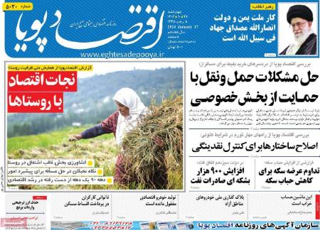 تیتر روزنامه ها،روزنامه های سیاسی و اقتصادی تیتر روزنامه ها،روزنامه های سیاسی و اقتصادی