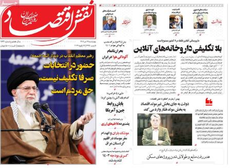 تیتر روزنامه ها،روزنامه های سیاسی و اقتصادی تیتر روزنامه ها،روزنامه های سیاسی و اقتصادی