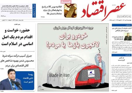 تیتر روزنامه ها،روزنامه های سیاسی و اقتصادی تیتر روزنامه ها،روزنامه های سیاسی و اقتصادی