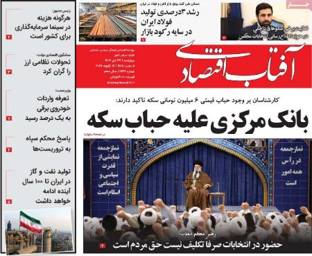 تیتر روزنامه ها،روزنامه های سیاسی و اقتصادی تیتر روزنامه ها،روزنامه های سیاسی و اقتصادی