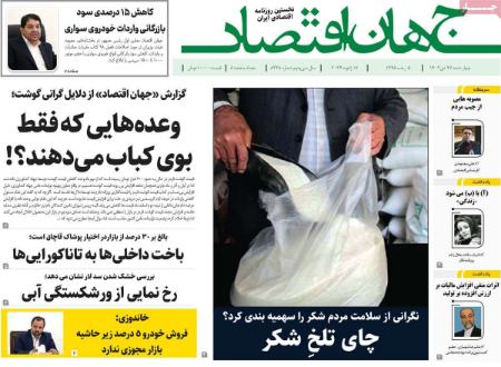تیتر روزنامه ها،روزنامه های سیاسی و اقتصادی تیتر روزنامه ها،روزنامه های سیاسی و اقتصادی