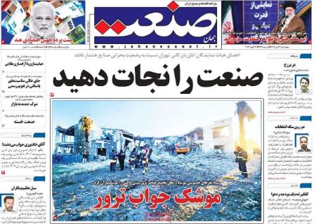 تیتر روزنامه ها،روزنامه های سیاسی و اقتصادی تیتر روزنامه ها،روزنامه های سیاسی و اقتصادی