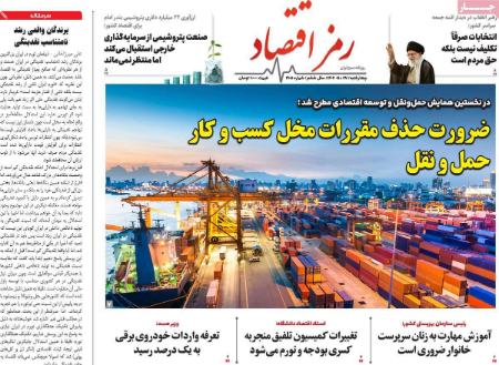 تیتر روزنامه ها،روزنامه های سیاسی و اقتصادی تیتر روزنامه ها،روزنامه های سیاسی و اقتصادی