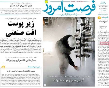 تیتر روزنامه ها،روزنامه های سیاسی و اقتصادی تیتر روزنامه ها،روزنامه های سیاسی و اقتصادی