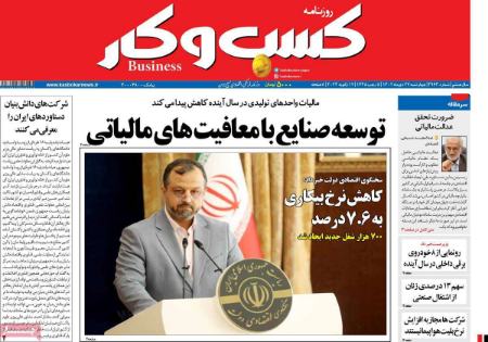 تیتر روزنامه ها،روزنامه های سیاسی و اقتصادی تیتر روزنامه ها،روزنامه های سیاسی و اقتصادی