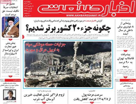 تیتر روزنامه ها،روزنامه های سیاسی و اقتصادی تیتر روزنامه ها،روزنامه های سیاسی و اقتصادی
