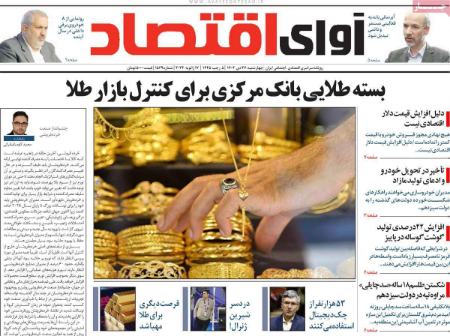 تیتر روزنامه ها،روزنامه های سیاسی و اقتصادی تیتر روزنامه ها،روزنامه های سیاسی و اقتصادی