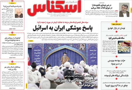 تیتر روزنامه ها،روزنامه های سیاسی و اقتصادی تیتر روزنامه ها،روزنامه های سیاسی و اقتصادی