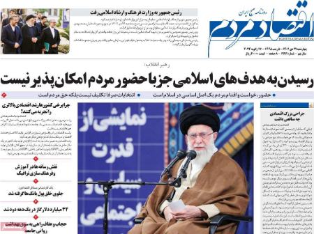 تیتر روزنامه ها،روزنامه های سیاسی و اقتصادی تیتر روزنامه ها،روزنامه های سیاسی و اقتصادی