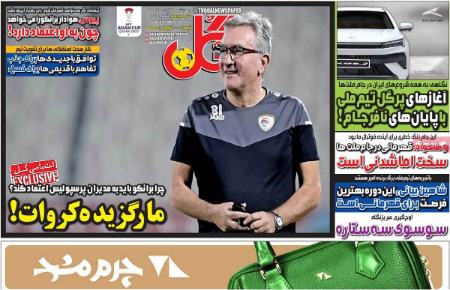 تیتر روزنامه ها،روزنامه های ورزشی تیتر روزنامه ها،روزنامه های ورزشی