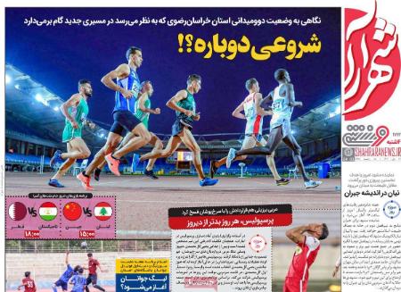 تیتر روزنامه ها،روزنامه های ورزشی تیتر روزنامه ها،روزنامه های ورزشی
