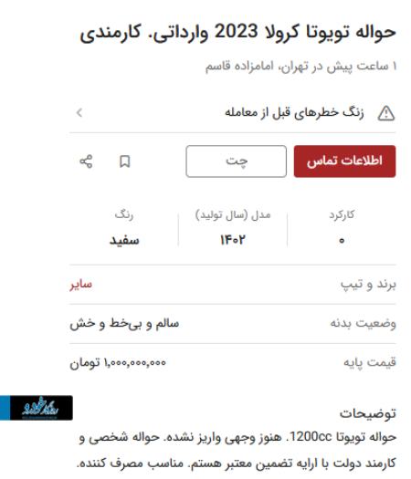 سامانه یکپارچه فروش خودرو،اخبار بازار خودرو،خبرهای بازار خودرو سامانه یکپارچه فروش خودرو،اخبار بازار خودرو،خبرهای بازار خودرو