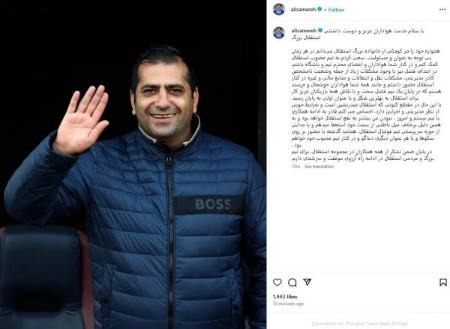 علی سامره،اخبار ورزشی،خبرهای ورزشی