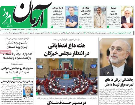 تیتر روزنامه ها،روزنامه های سیاسی و اقتصادی تیتر روزنامه ها،روزنامه های سیاسی و اقتصادی