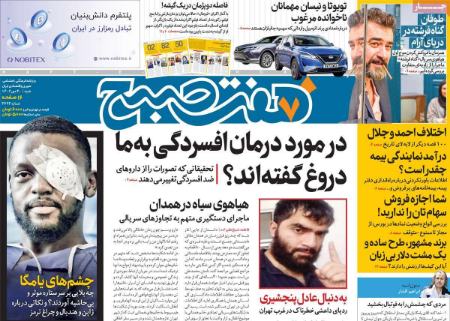 تیتر روزنامه ها،روزنامه های سیاسی و اقتصادی تیتر روزنامه ها،روزنامه های سیاسی و اقتصادی