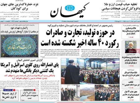 تیتر روزنامه ها،روزنامه های سیاسی و اقتصادی تیتر روزنامه ها،روزنامه های سیاسی و اقتصادی