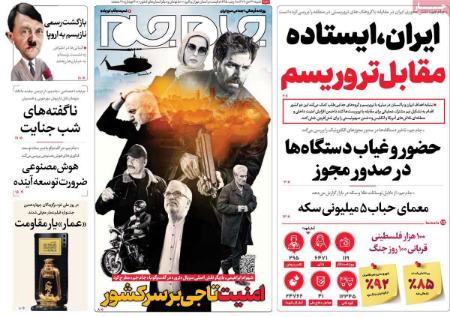 تیتر روزنامه ها،روزنامه های سیاسی و اقتصادی تیتر روزنامه ها،روزنامه های سیاسی و اقتصادی
