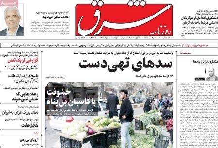 تیتر روزنامه ها،روزنامه های سیاسی و اقتصادی تیتر روزنامه ها،روزنامه های سیاسی و اقتصادی