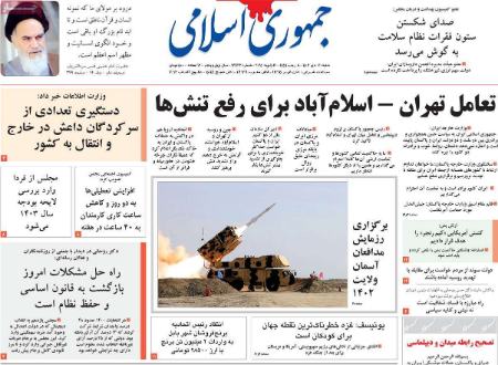 تیتر روزنامه ها،روزنامه های سیاسی و اقتصادی تیتر روزنامه ها،روزنامه های سیاسی و اقتصادی