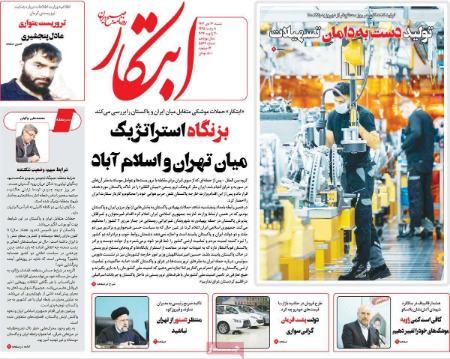 تیتر روزنامه ها،روزنامه های سیاسی و اقتصادی تیتر روزنامه ها،روزنامه های سیاسی و اقتصادی