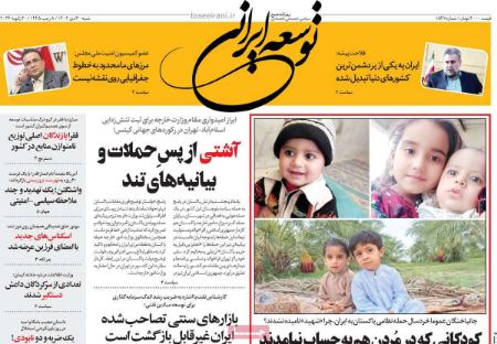 تیتر روزنامه ها،روزنامه های سیاسی و اقتصادی تیتر روزنامه ها،روزنامه های سیاسی و اقتصادی