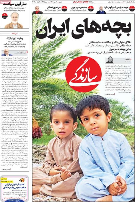 تیتر روزنامه ها،روزنامه های سیاسی و اقتصادی تیتر روزنامه ها،روزنامه های سیاسی و اقتصادی